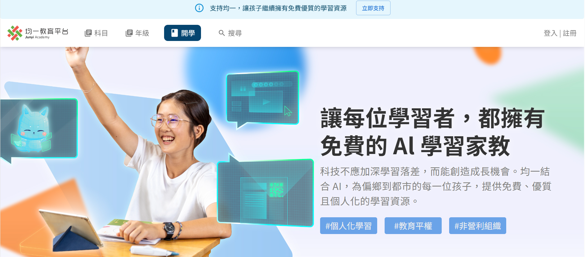 台灣學習平台完整介紹:均一、因材網、PaGamO 該選哪一個? | LHTL-自律與自教